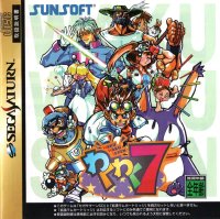 Waku Waku 7 JP Sega Saturn JP box art